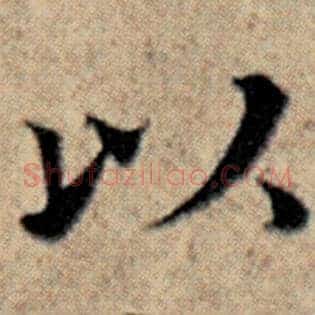 以