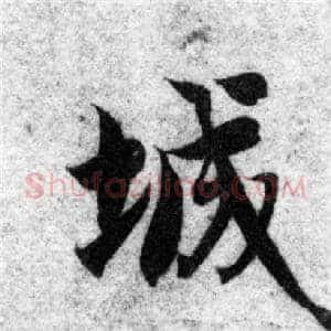城