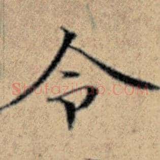 令