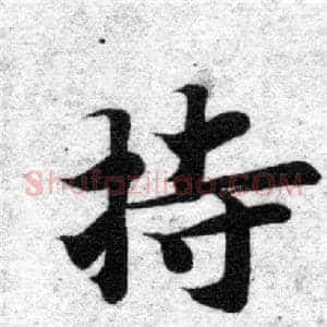 持