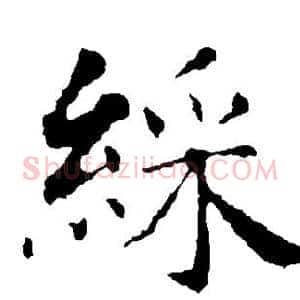 彩