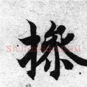 操