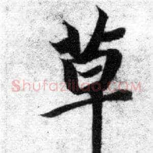 草