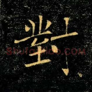 對