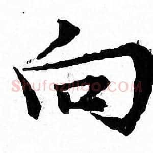 向