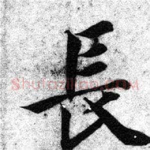 長