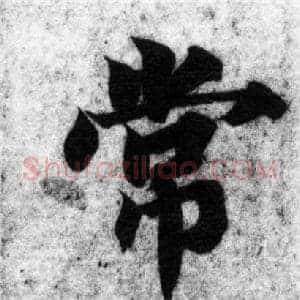 常