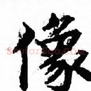 像