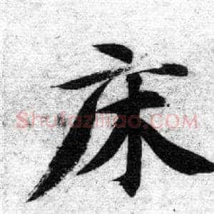 床