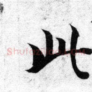 此