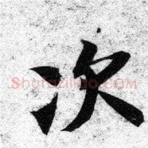 次