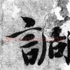 調