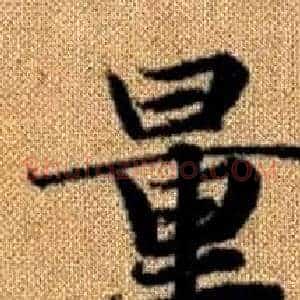 量