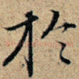 于