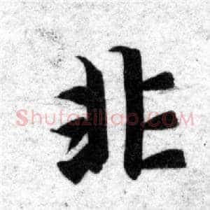 非