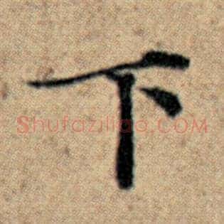 下