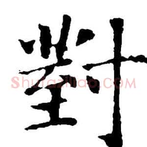 对