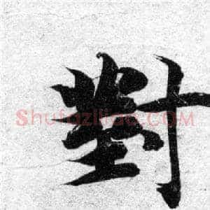 對