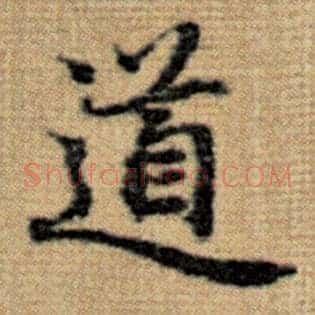 道