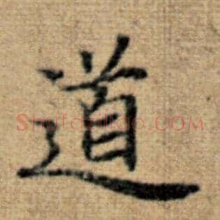 道