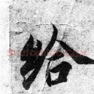 给