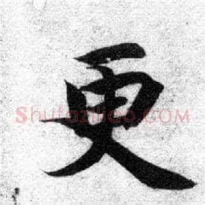 更