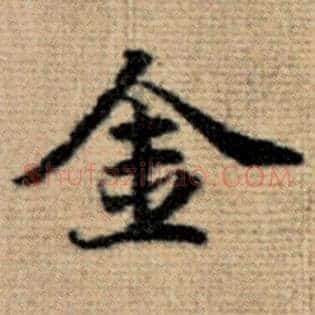 金