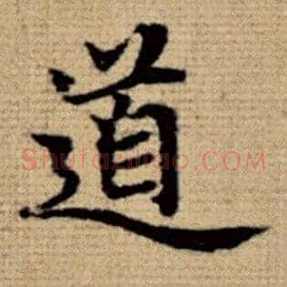 道