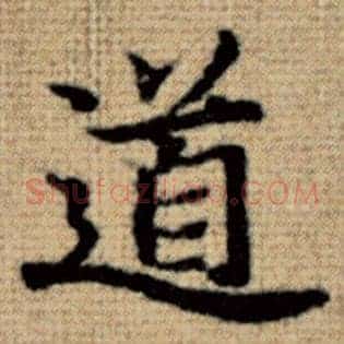 道