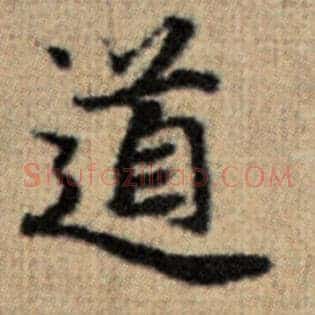 道