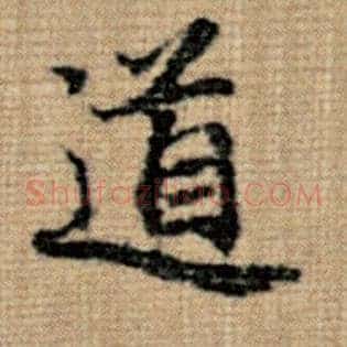 道
