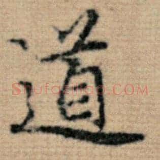 道