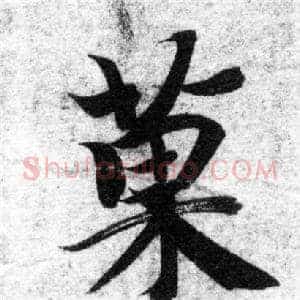果
