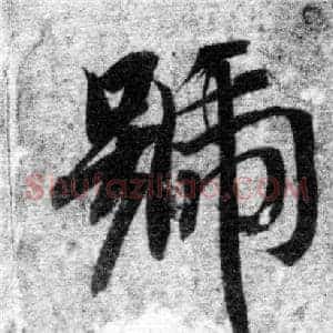 號
