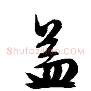 益