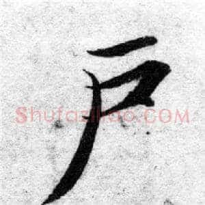 户