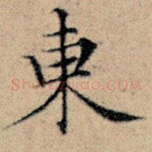 东
