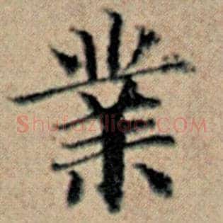 业