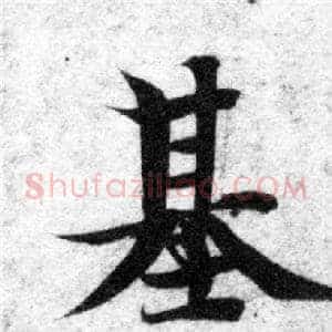 基