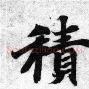 積