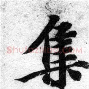 集