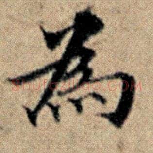 为
