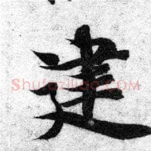 建