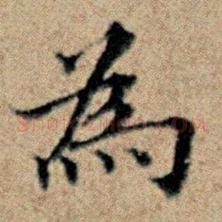 为