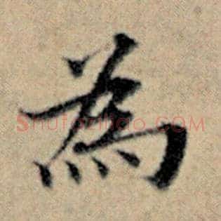为