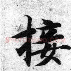 接