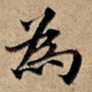 为