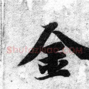 金