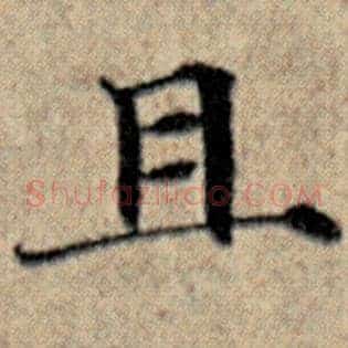 且