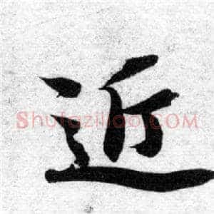 近